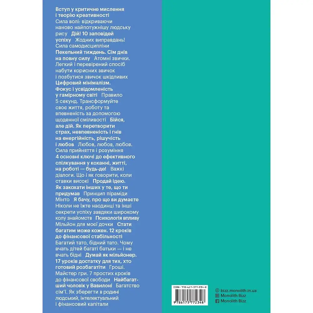 50 найкращих книжок в інфографіці. Інструменти особистої ефективності - фото 2