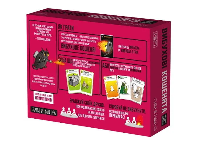 Настільна гра Rozum Вибухові кошенята 18+: Видання для дорослих (Exploding Kittens: NSFW) (укр.) (EKIEK02UA) - фото 2