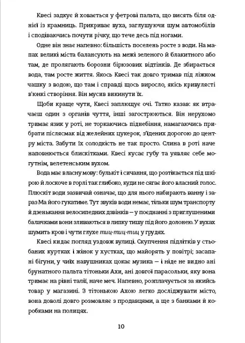 Розфарбуй будинок жовтим - Суссі Ені - фото 6