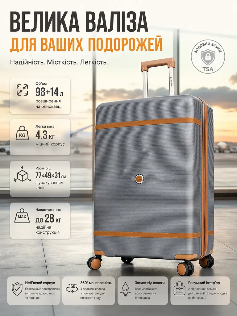 Валіза велика Carbon 7898 L Поліпропілен з розширенням Сірий - фото 9