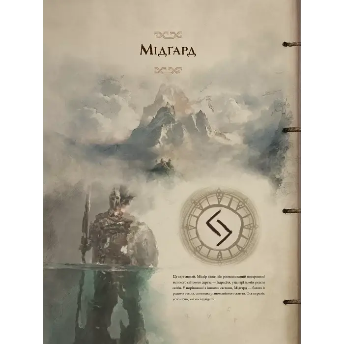 Артбук Mal'opus Світ гри God of War українською мовою M GOW UK - фото 2