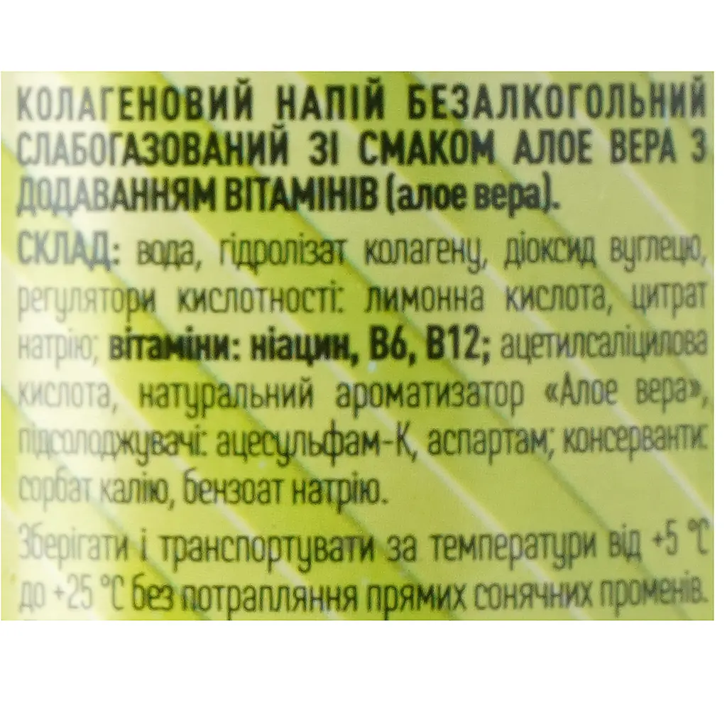 Напій Ever Aid Aloe Vera Collagen drink 0.33 л з/б - фото 7