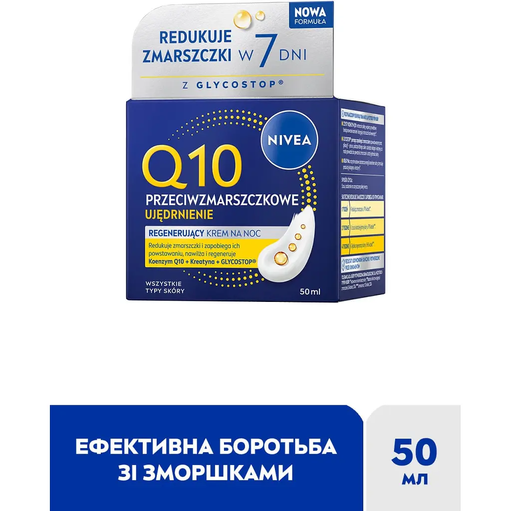 Крем для обличчя Nivea Q10 Power Anti Wrinkle Replenishing Night Care 50 мл (5900017100661) - фото 2