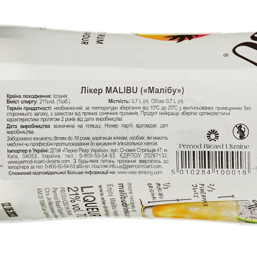 Упаковка ликера Malibu 21% 4.2 л (0.7 л х 6 шт.) - фото 4