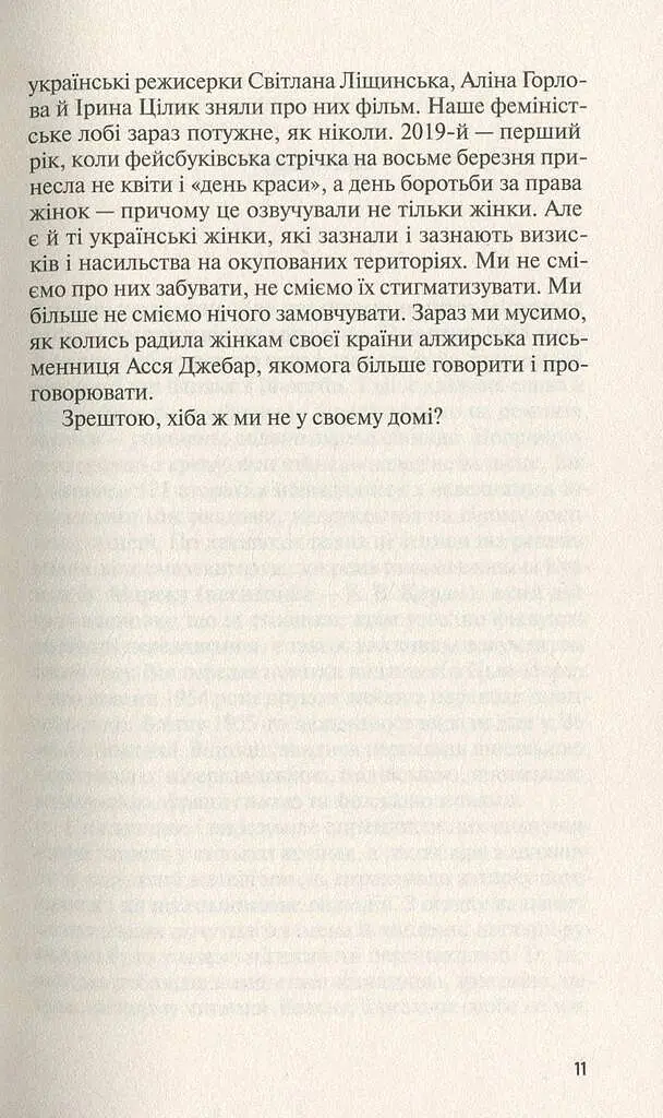 Жінка в Берліні - фото 10