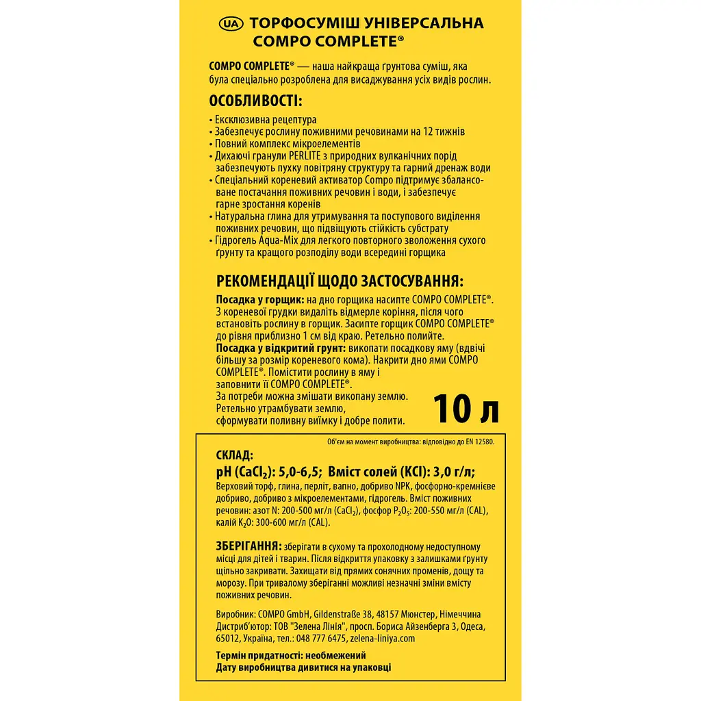 Торфосмесь универсальная COMPO Complete® 10 л - фото 2