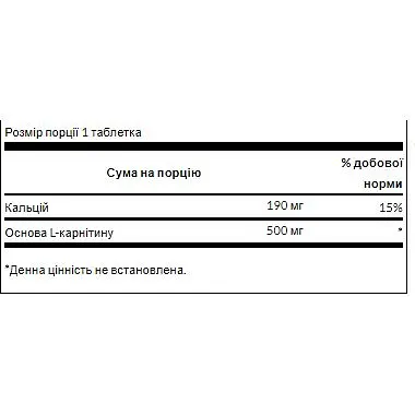 Жиросжигатель Swanson L-Carnitine 500 мг 100 капсул - фото 2