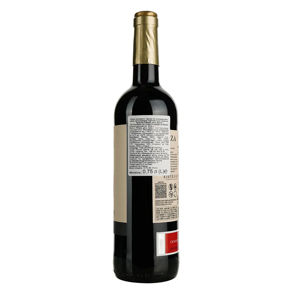 Вино Condado De Oriza Ribera del Duero Crianza, червоне, сухе, 14%, 0,75 л (443377) - фото 3