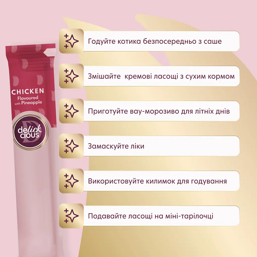 Лакомство для кошек Delickcious курица, ананас (1+1) 120 г - фото 3
