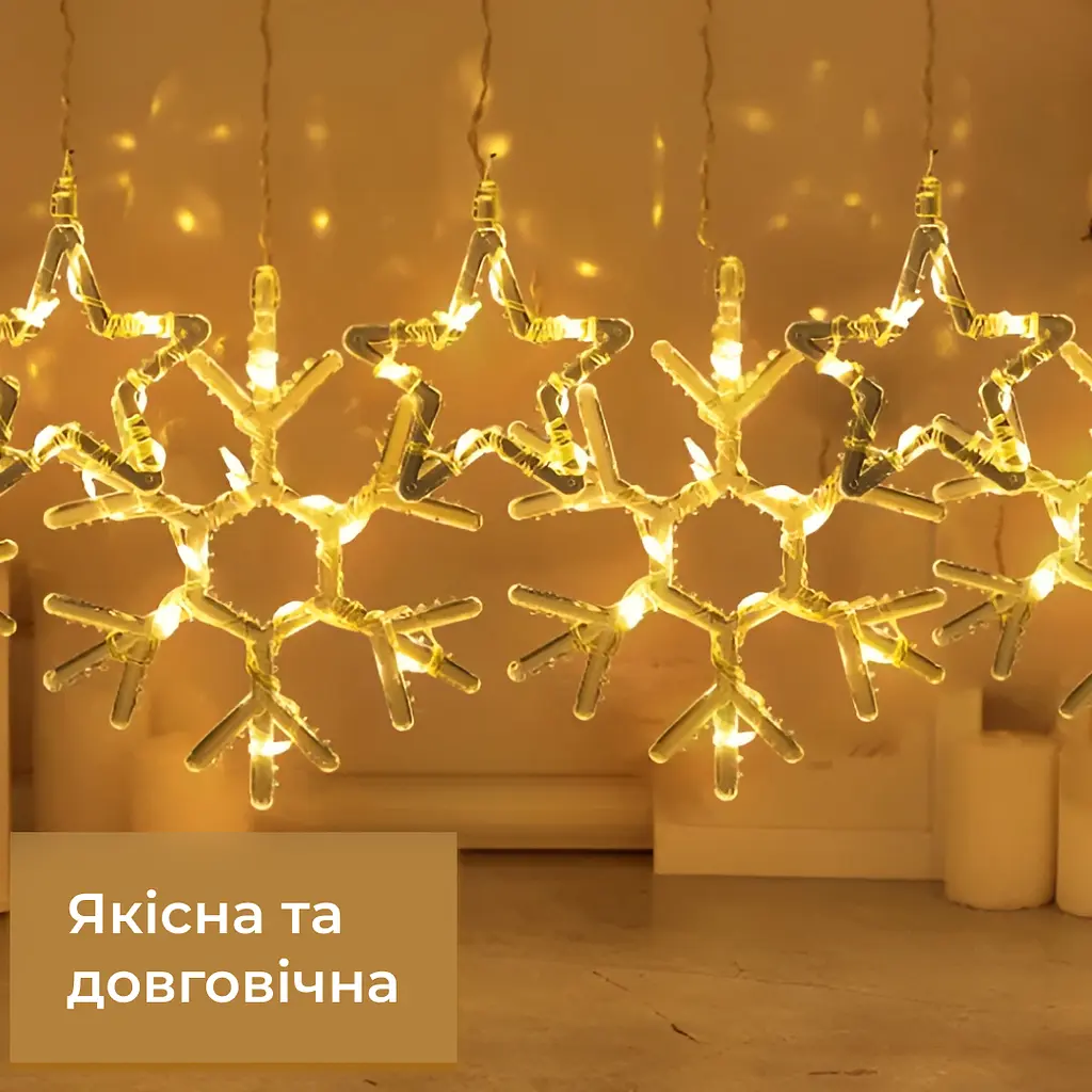 Гирлянда-штора GarlandoPro Звезды и снежинки размер 3x0.9 м 10 фигур, желтый (1733068Y) - фото 2