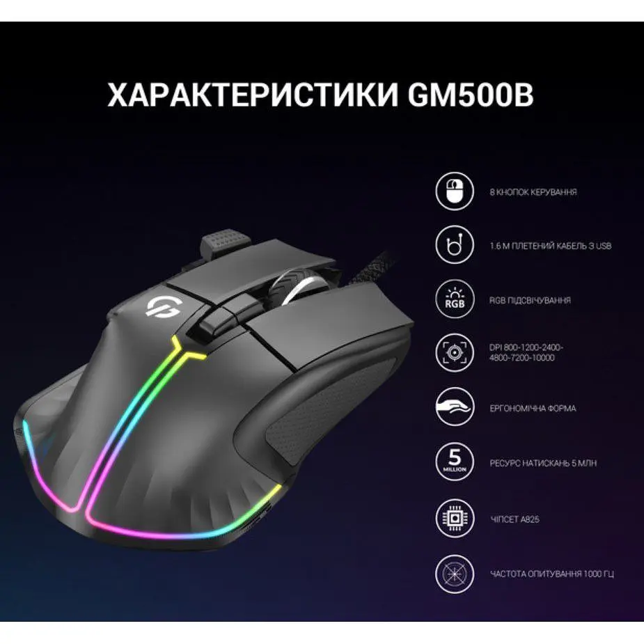 Игровая мышь GamePro GM-500 Black RGB USB, 8 кнопок, 10000 DPI - фото 6