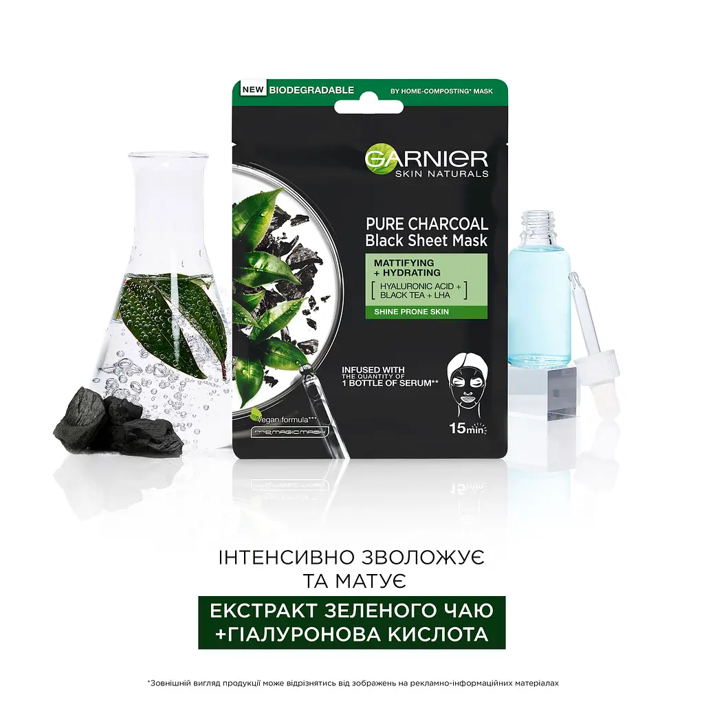 Чорна тканинна маска Garnier Skin Naturals Очищаюче Вугілля і Листя Чорного чаю, 28 г (C5934500) - фото 3