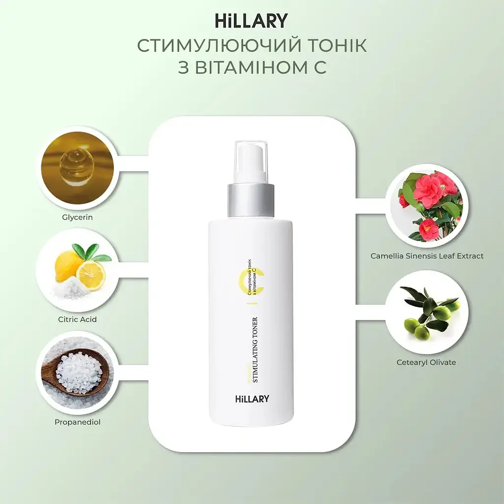 Стимулирующий тоник с витамином C Hillary Vitamin C Stimulating Toner 200 мл - фото 3