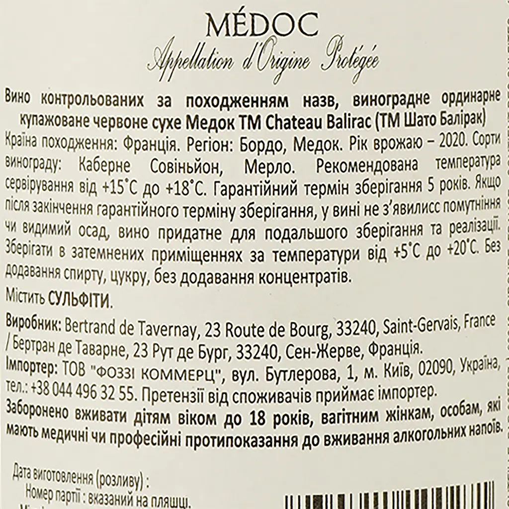 Вино Chateau Balirac L'Epiqurien Medoc, 13%, 0,75 л (752633) - фото 3