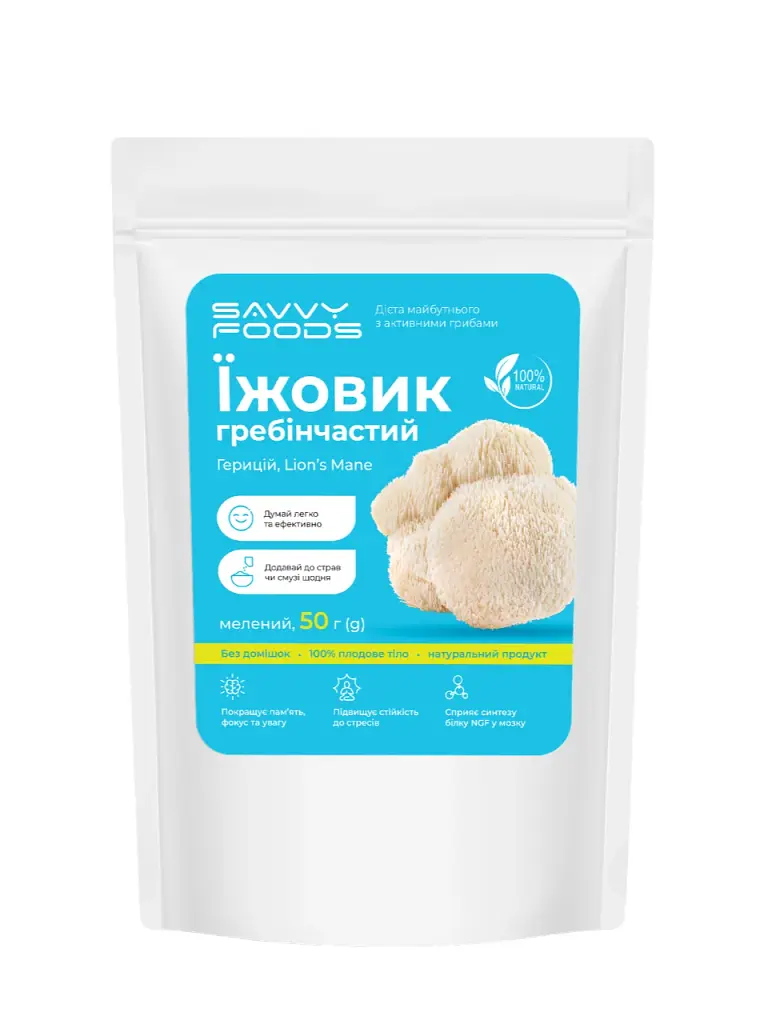 Гриб їжовик гребінчастий Savvy Foods мелений дой-пак 50 г - фото 4
