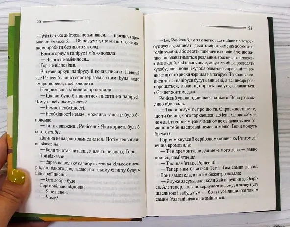 Наприкінці приходить смерть - Аґата Крісті - фото 3