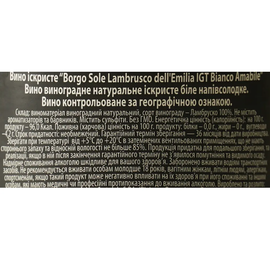 Вино игристое Borgo Sole Lambrusco Dell`Emilia IGT Bianco Amabile, 8%, 0,75 л (AT1B002) - фото 6