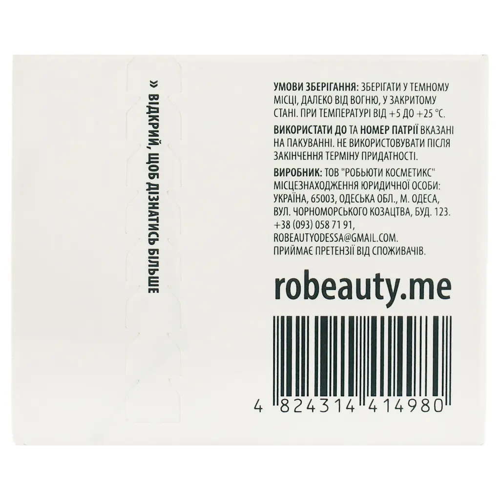Пептидний крем Robeauty з мікроголками від глибоких зморщок 50 мл - фото 5