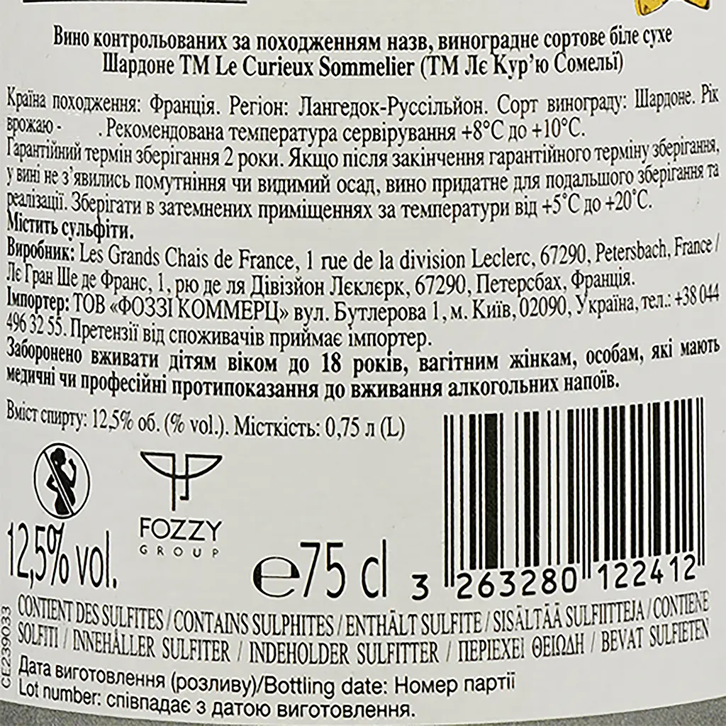 Вино Le Curieux Sommelier Chardonnay біле сухе 0.75 л - фото 3