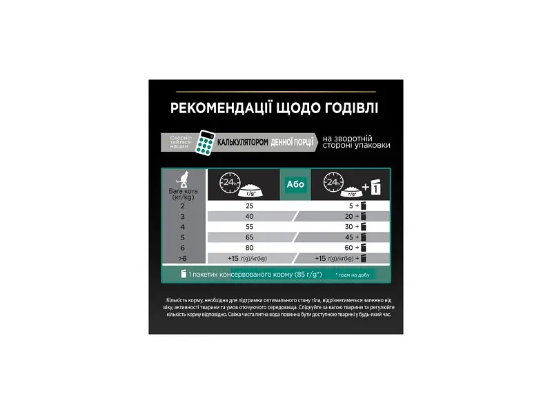 Сухий корм для кішок Purina Pro Plan Sterilised Adult 1+ Renal Plus Для дорослих стерилізованих З індичкою 400 г (7613033564673) - фото 7