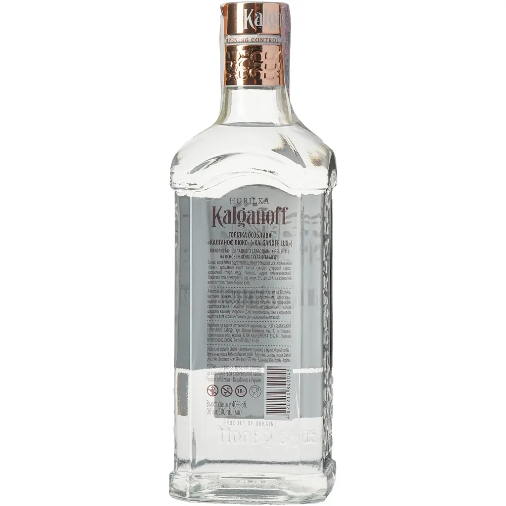 Горілка Kalganoff Люкс 40% 0.5 л - фото 3