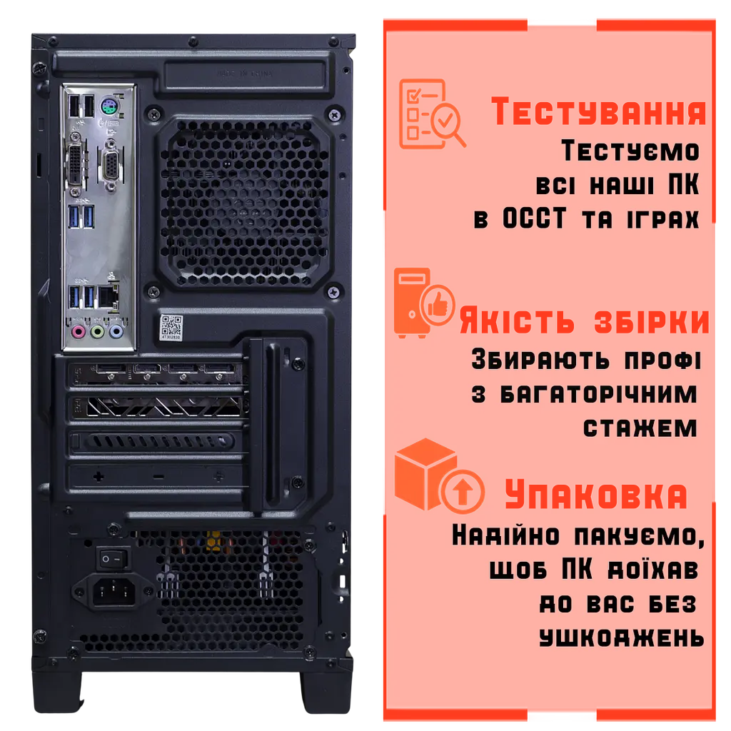 Игровой ПК Tera Offer Silent (RX 5700/i5 10400F/DDR4 16GB/SSD 480GB) - фото 3