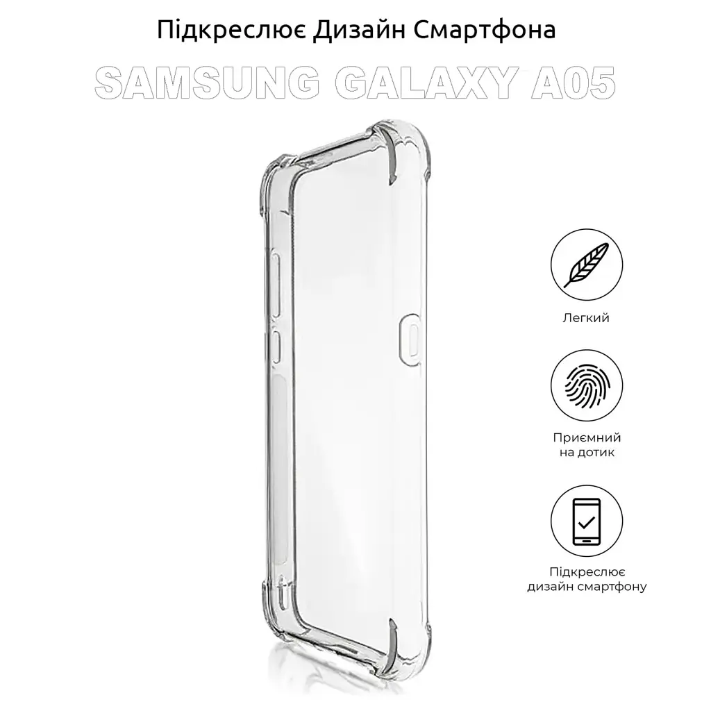 Чехол для мобильного телефона BeCover Samsung Galaxy A05 SM-A055 Clear (710086) - фото 6
