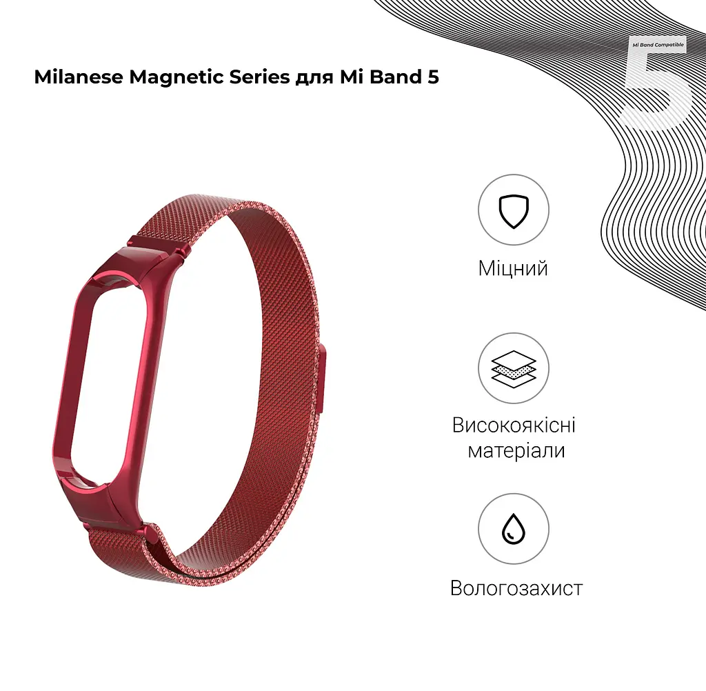 Ремінець ArmorStandart Milanese Magnetic Band 503 для Xiaomi Mi Band 6/5 Red (ARM57182) - фото 2