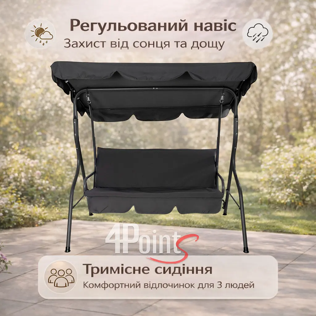Садова гойдалка 4Р Garden тримісна 180х110см - фото 6
