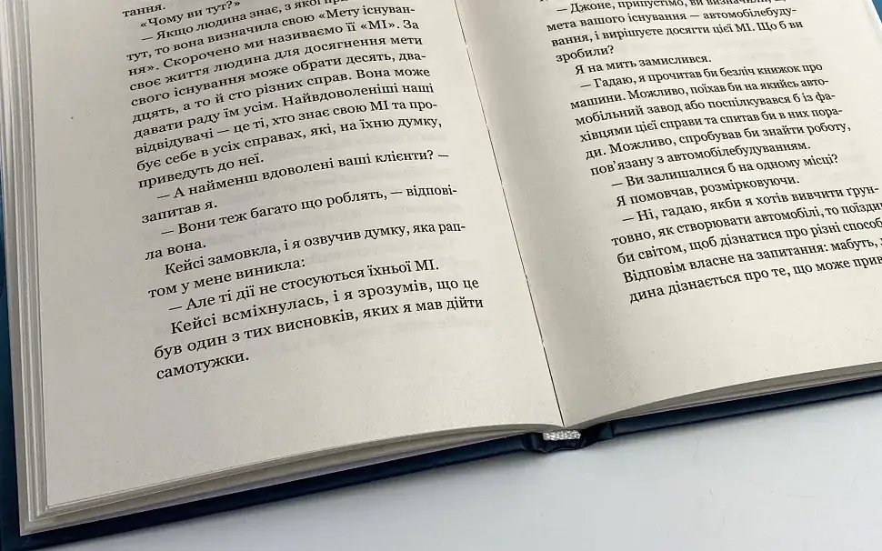 Кафе на краю світу - Джон Стрелекі | Vivat, книга українською, нова, тверда - фото 4