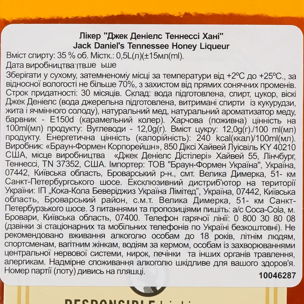 Упаковка ликера Jack Daniel's Honey 35% 6 л (0.5 л х 12 шт.) - фото 5