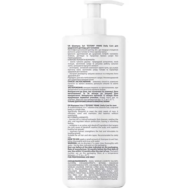 Шампунь-гель для душа 3 в 1 для мужчин Estern Men Prime Daily Care Shampoo для ежедневного использования 1 л  - фото 2