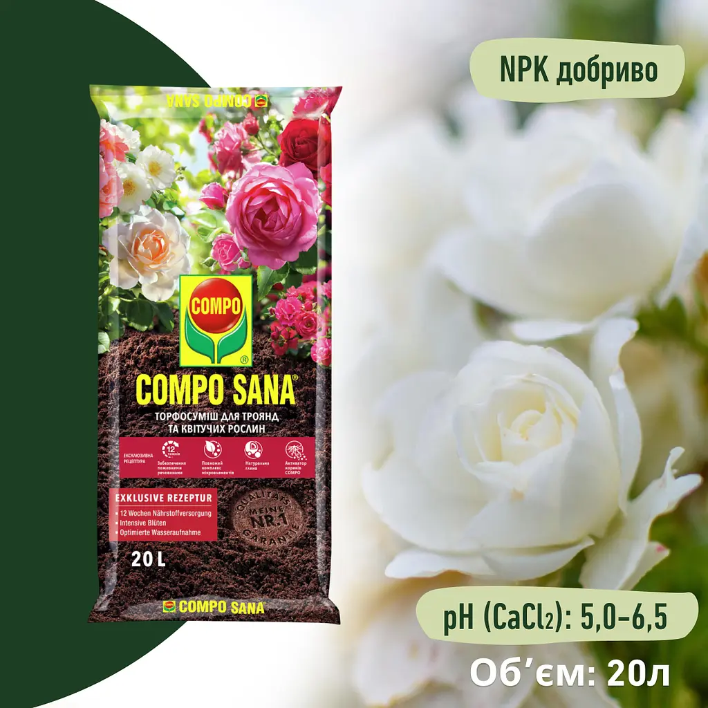 Торфосмесь COMPO SANA® для роз 20 л - фото 5