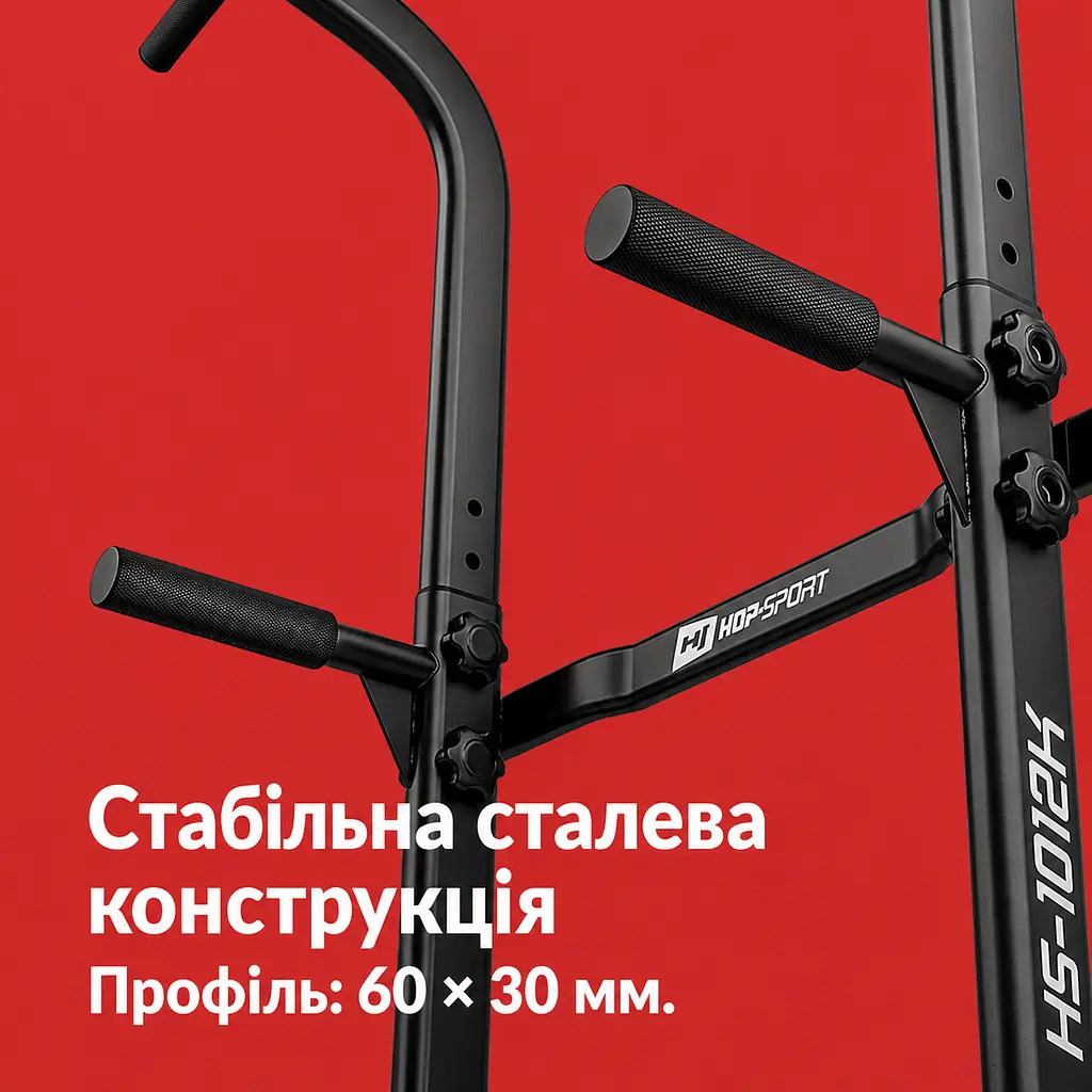Силова станція Hop-Sport HS-1012K з брусами регульована - фото 17