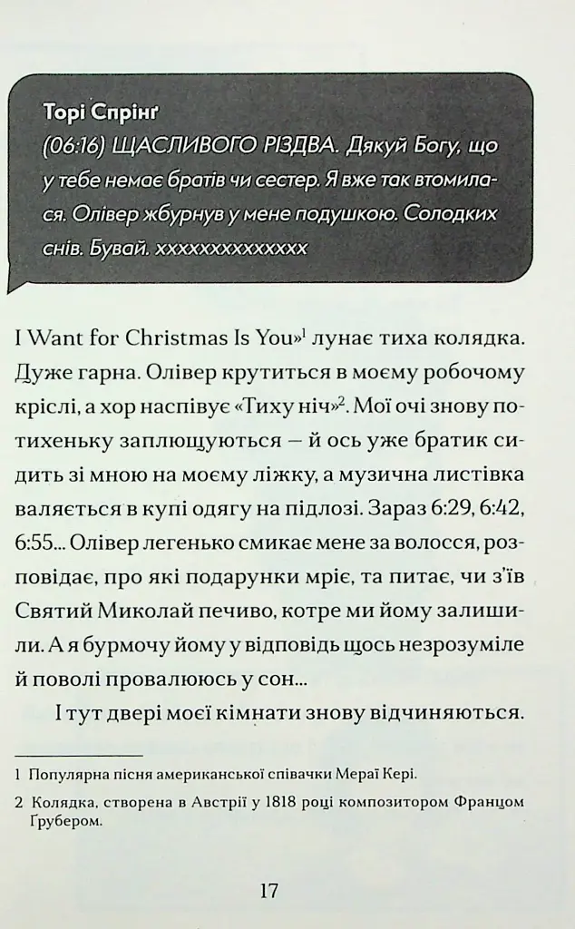 Цієї зими - фото 8