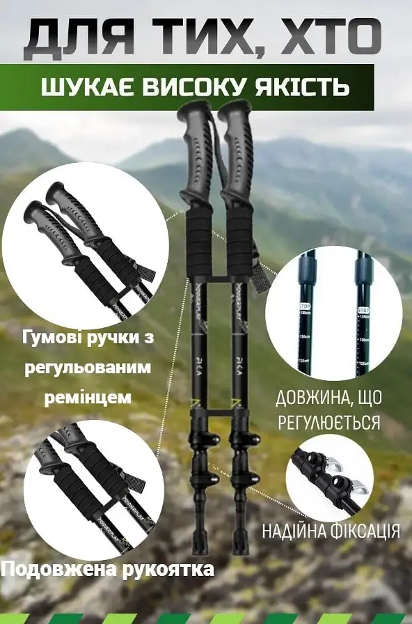 Трекинговые палки PowerPlay 9109 Fika Black/Red 60-135 см (пара) + 2-и пары сапог + чехол (PP_9109_Fika_Bl/Red) - фото 5