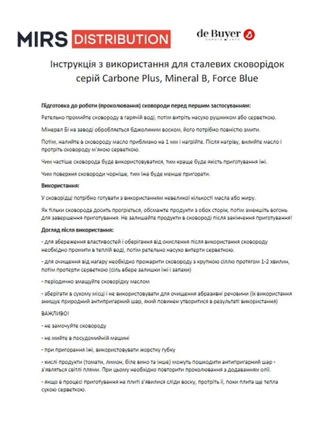 Сковорода De Buyer Mineral B Element 26 см (5610.26) - фото 11