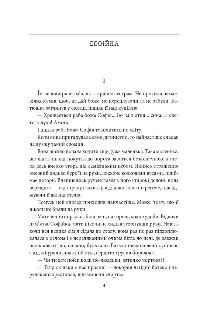 Ідол - Анатолій Дімаров - фото 4