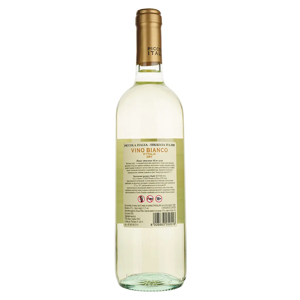 Вино Piccola Italia White Dry белое сухое 0.75 л - фото 2