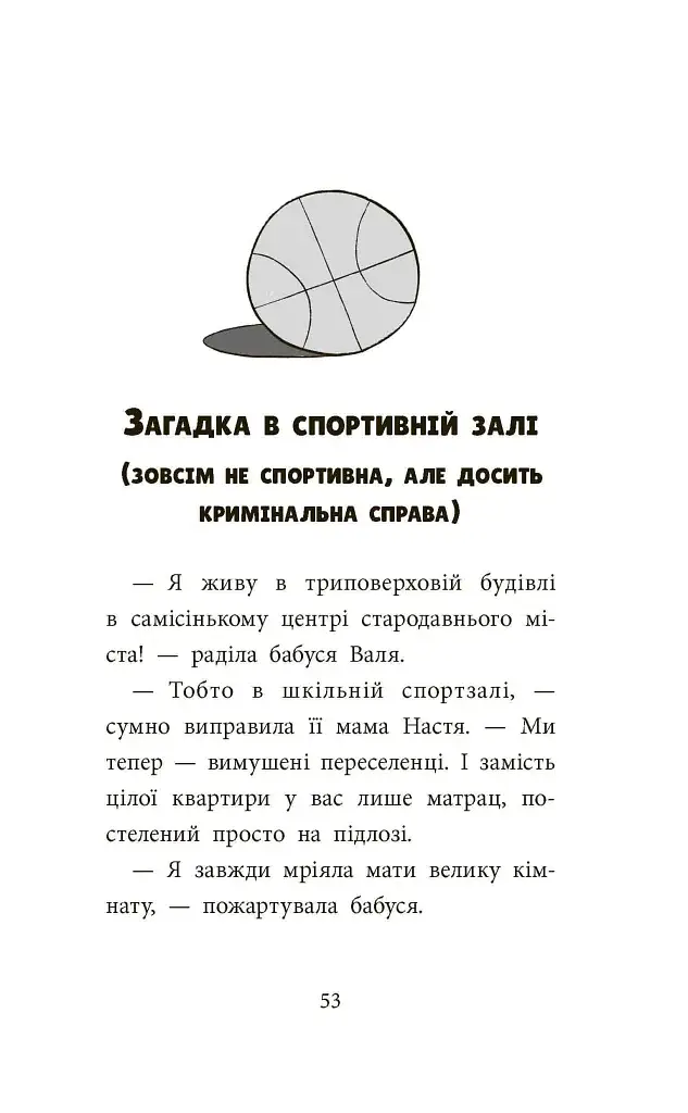 Детективна агенція «САМ» в Ужгороді - фото 5