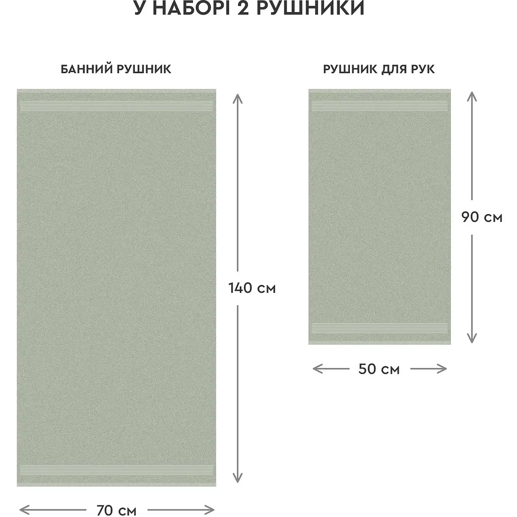 Набор махровых полотенец Sonex для ванной 50x90 см + 70x140 см Altea Эвкалипт (SO102511) - фото 14