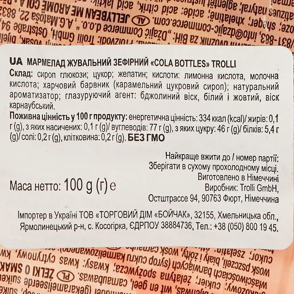 Желейні цукерки Trolli Кола 100 г (777795) - фото 3