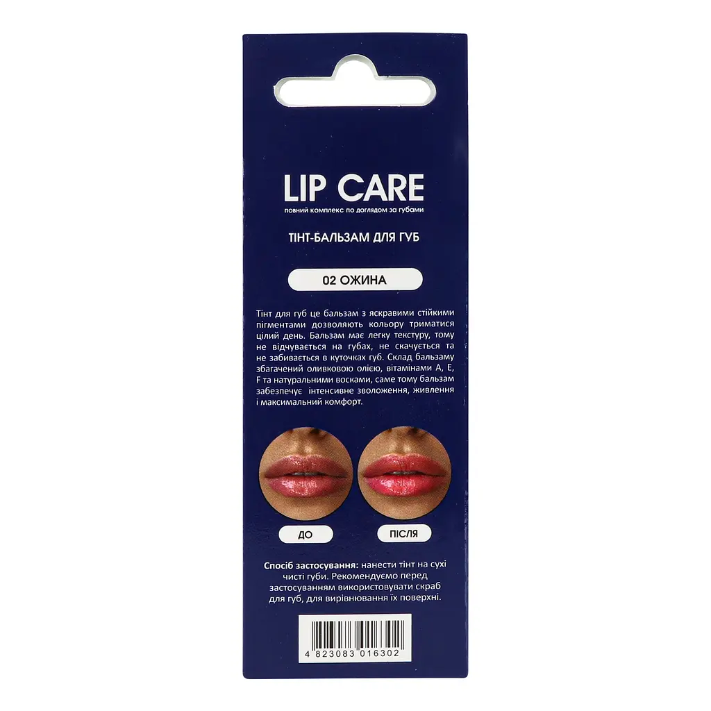 Тінт-бальзам для губ Colour Intense Lip Care Відтінковий №02 (Ожина) 4 г - фото 5
