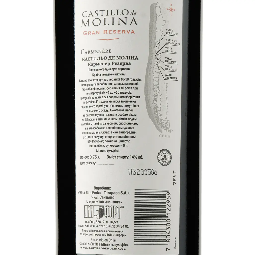 Вино Castillo de Molina Carmenere, красное, сухое, 11,5-14%, 0,75 л - фото 3