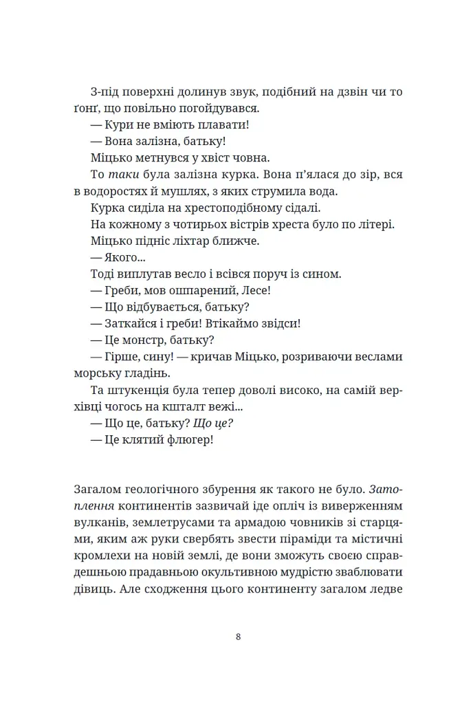 Джинґо - фото 8