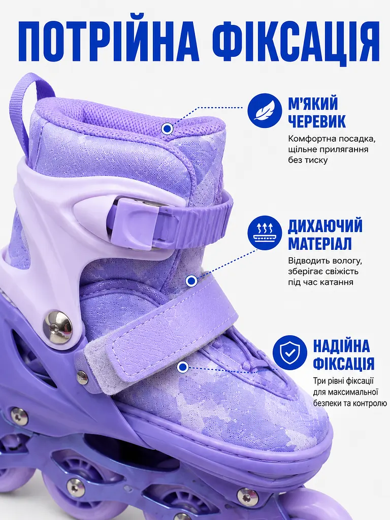 Дитячі ролики для дівчинки 31-34 із захистом і шоломом, розсувні фіолетові (49676189) - фото 5