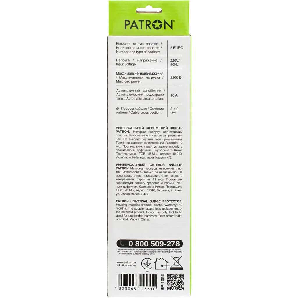 Мережевий фільтр живлення Patron 1.8 m3*1mm2 (SP-1052) 5 розеток BLACK (EXT-PN-SP-1052) - фото 3