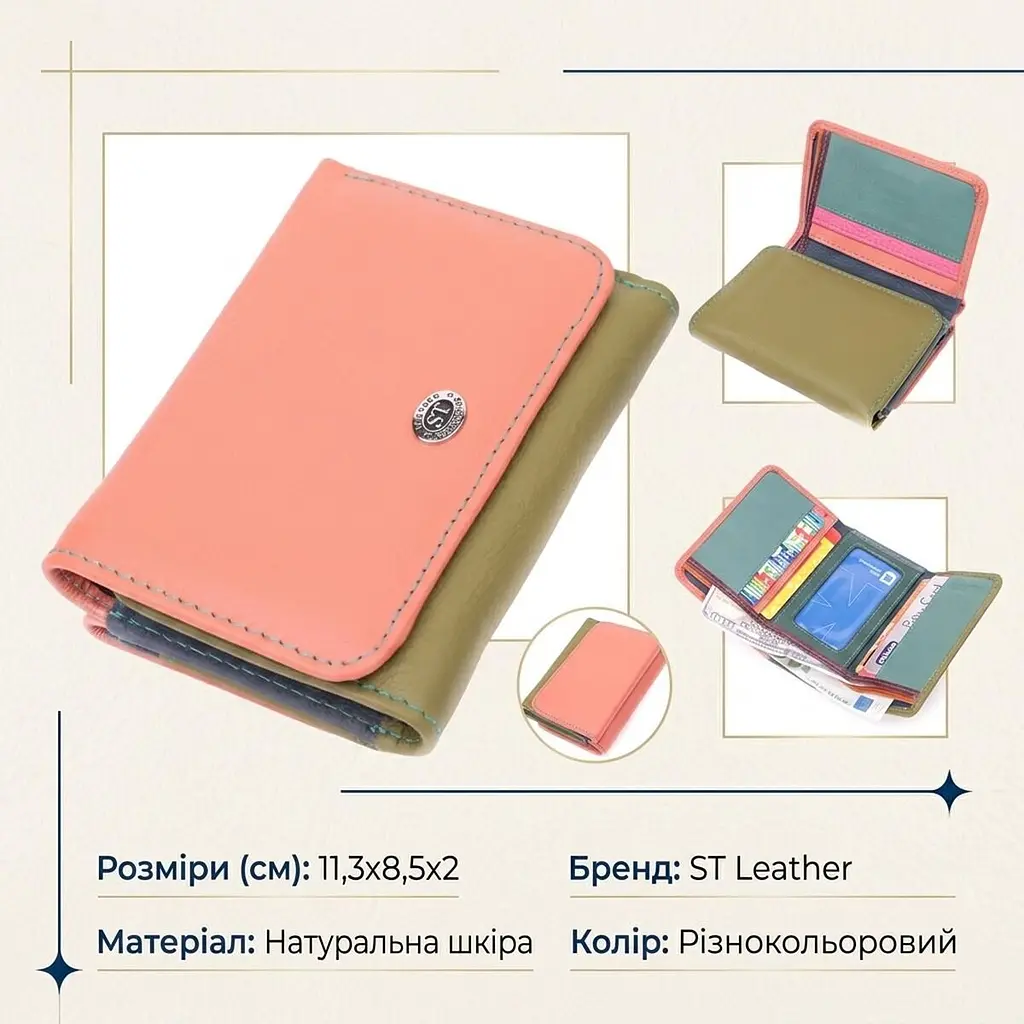 Гаманець для стильних дівчат із натуральної шкіри ST Leather 22494 різнокольоровий - фото 3