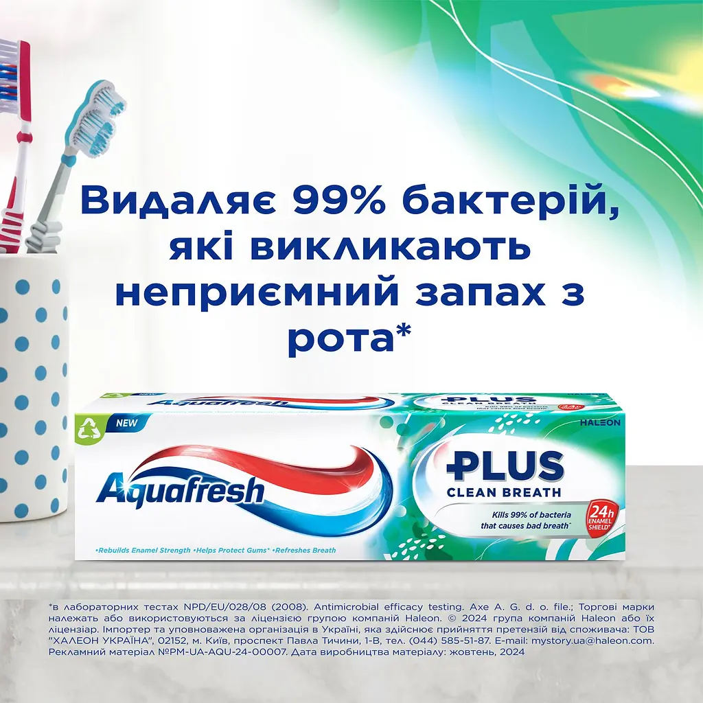 Зубна паста Aquafresh плюс відчутна свіжість 75 мл - фото 2