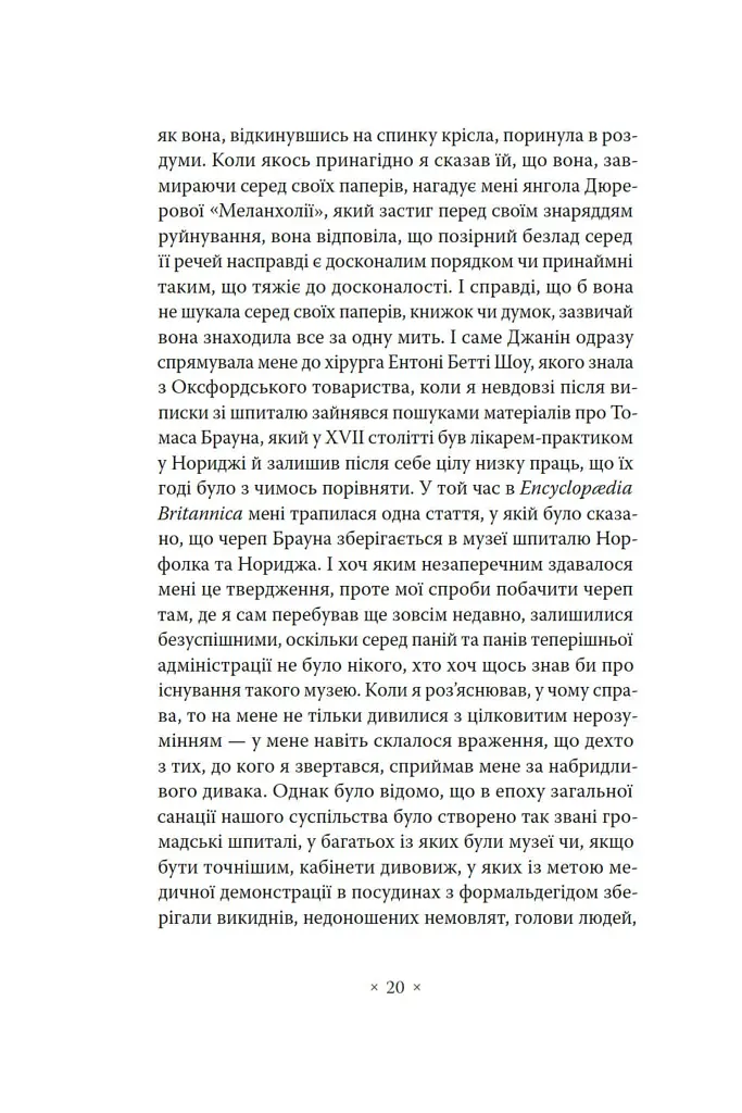 Кільця Сатурна - фото 12
